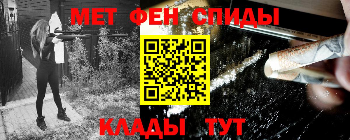 АМФ Розовый  Вход с VPN  Алушта 