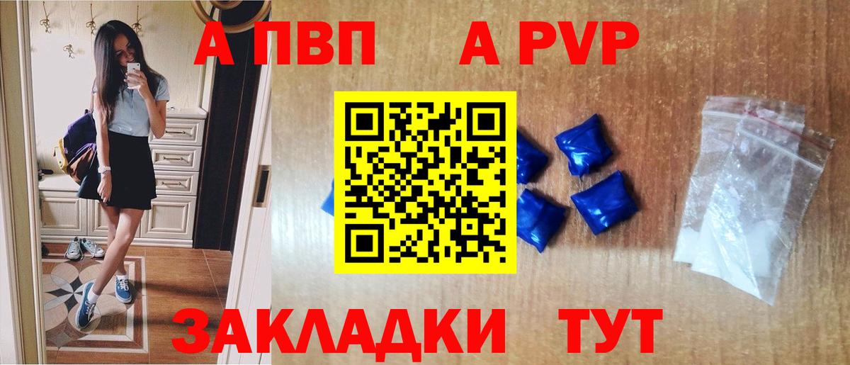 Алушта  APVP мука  APVP VHQ  A-PVP Соль  Вход с VPN 