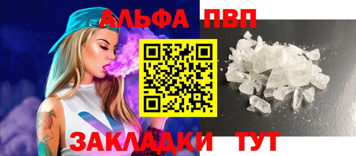 Alpha-PVP СК Алушта