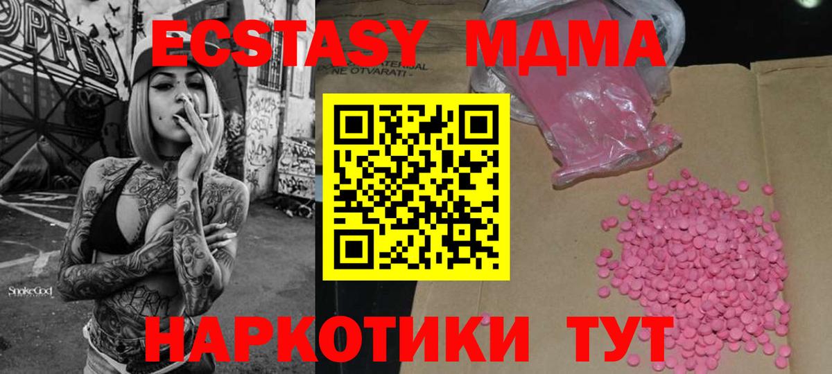 Экстази  Вход с VPN  Алушта  где купить наркоту  ЭКСТАЗИ Дубай 