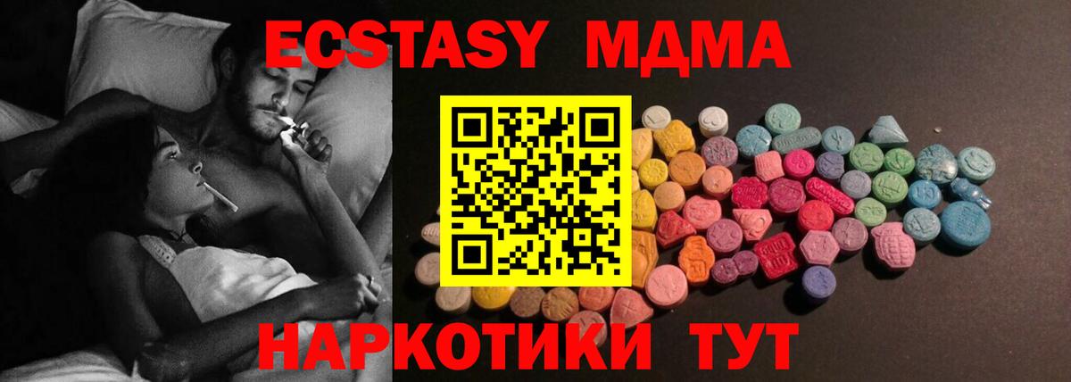 Ecstasy XTC Алушта