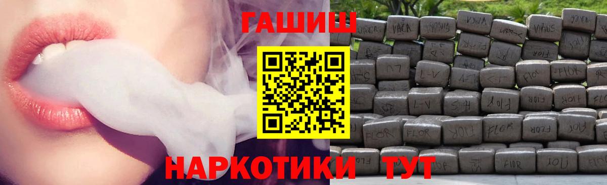 ГАШ хэш  Вход с VPN  Алушта 