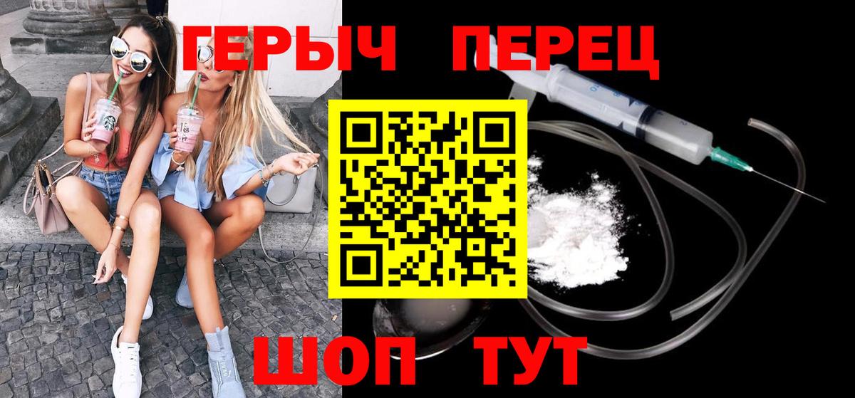 Алушта  Героин Heroin  ГЕРОИН  Вход с VPN 