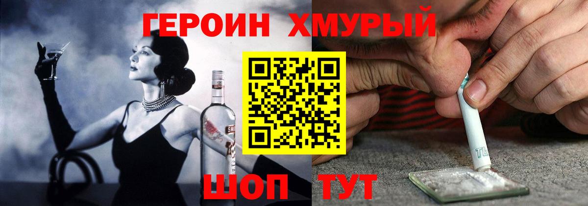 ГЕРОИН Афган Алушта