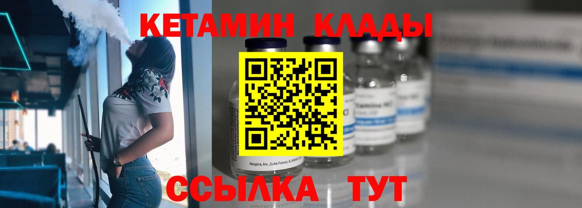 Кетамин VHQ  Вход с VPN  Алушта 