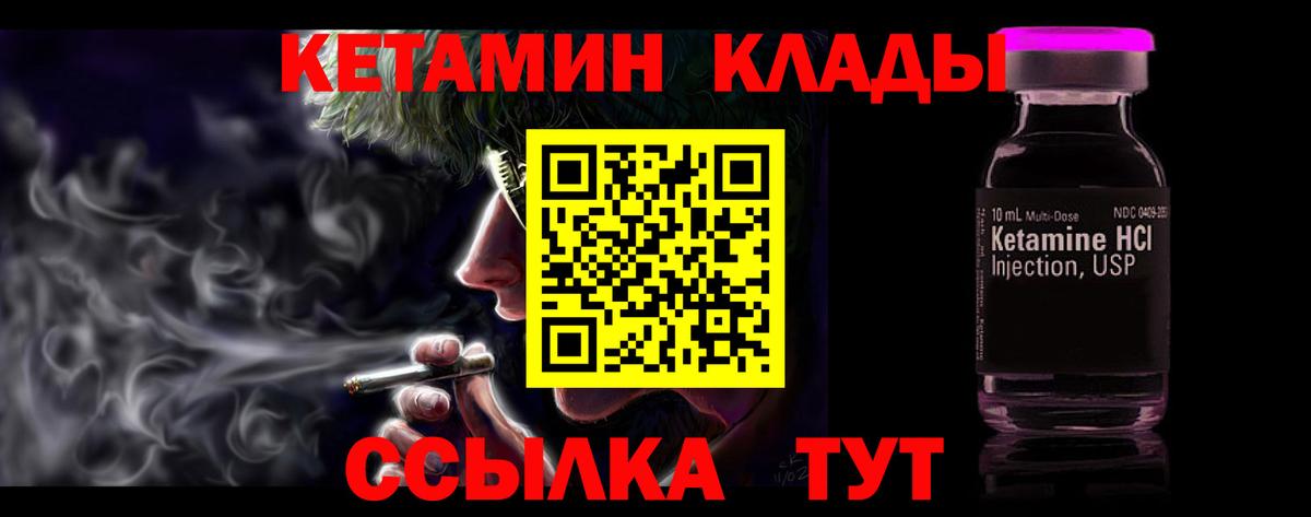 Кетамин VHQ Алушта