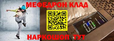 мяу мяу кристалл Абинск