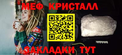 мяу мяу кристалл Абинск