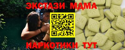 мяу мяу кристалл Абинск