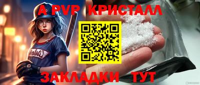 мяу мяу кристалл Абинск