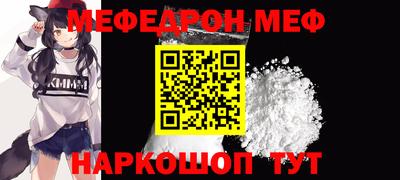 мяу мяу кристалл Абинск