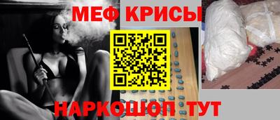 мяу мяу кристалл Абинск