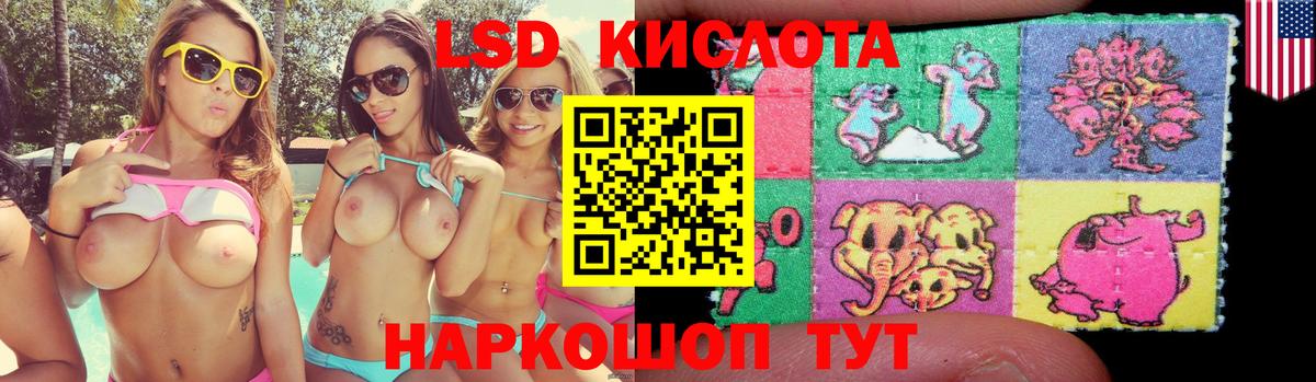 Алушта  Лсд 25 экстази кислота  Лсд 25 экстази кислота  ЛСД экстази  Вход с VPN 