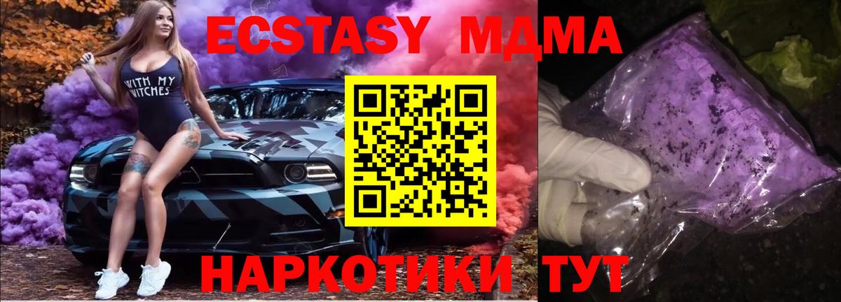 MDMA молли  Вход с VPN  МДМА VHQ  MDMA  Алушта 