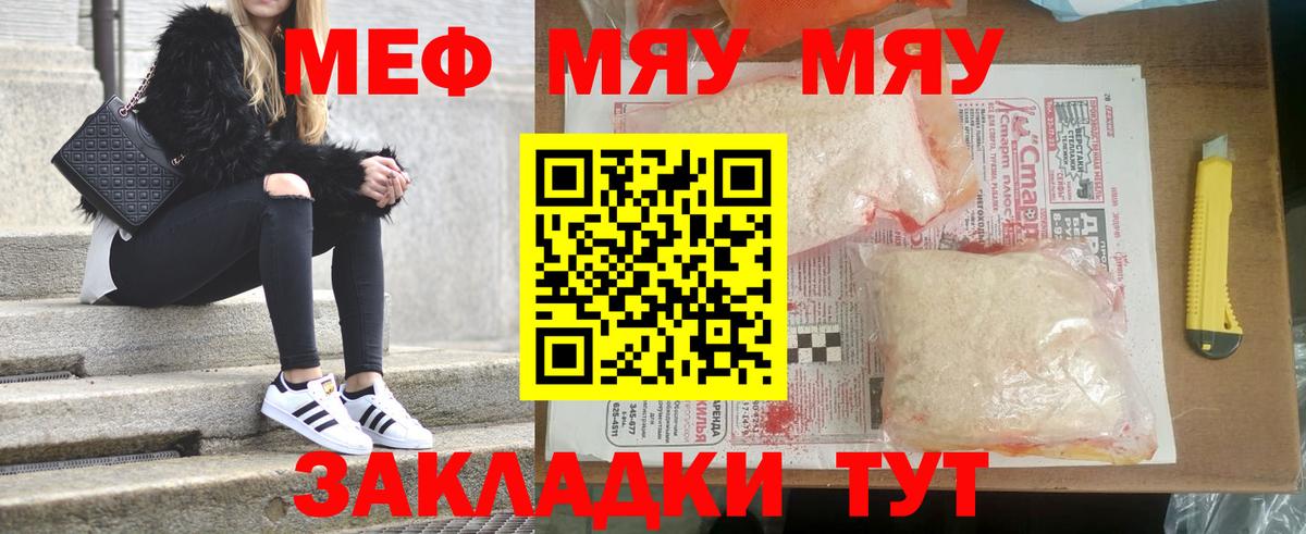 МЕФ  МЯУ-МЯУ мяу мяу  МЯУ-МЯУ кристаллы  Вход с VPN  ОМГ ОМГ сайт  МЯУ-МЯУ  Алушта 