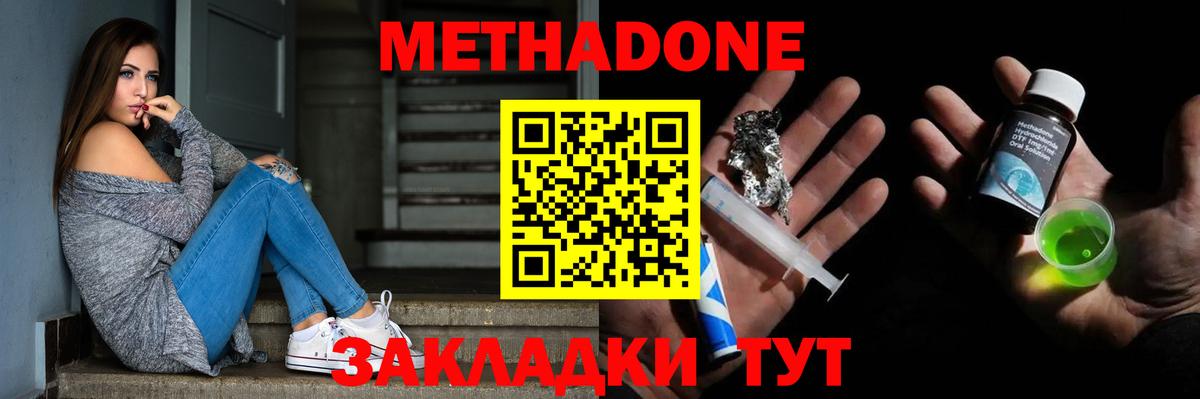 Метадон VHQ  MEGA   Алушта  Вход с VPN 