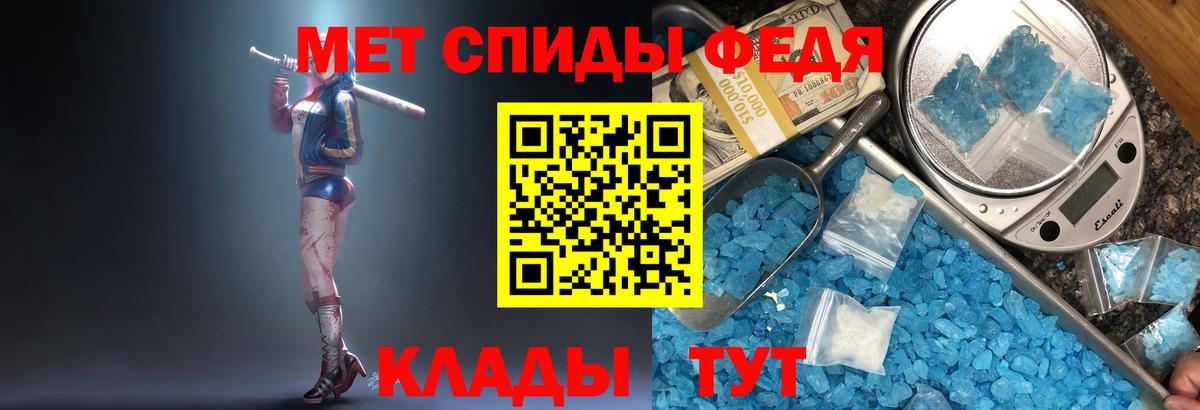 МЕТАМФЕТАМИН мет  Вход с VPN  Алушта 
