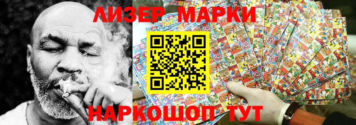 Наркотические марки 1500мкг  Вход с VPN  Марки N-bome  Алушта 