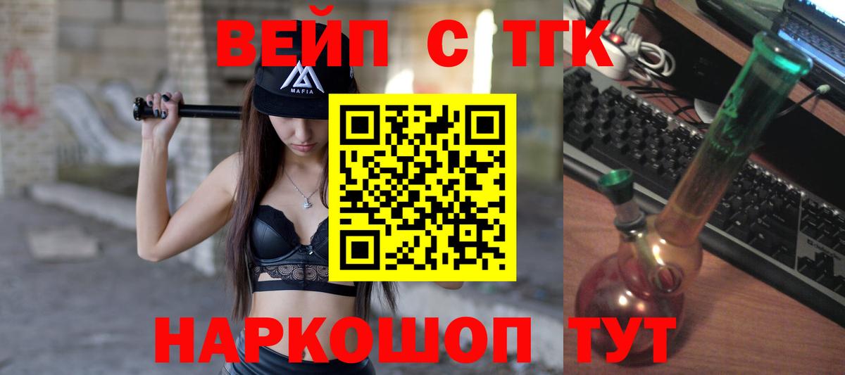 Алушта  Дистиллят ТГК жижа  Дистиллят ТГК гашишное масло  Вход с VPN 