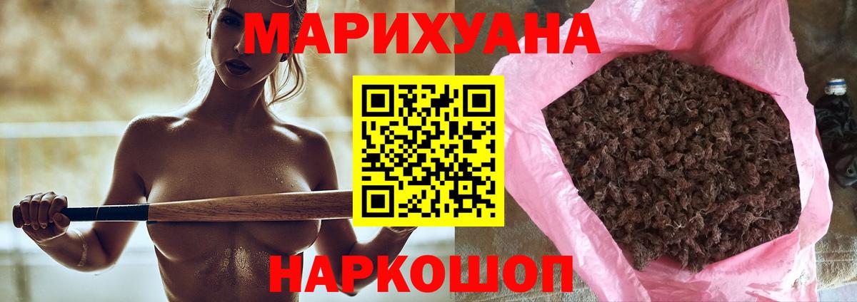 Алушта  Марихуана марихуана  Конопля AK-47  Вход с VPN  Бошки Шишки индика  Бошки марихуана планчик 